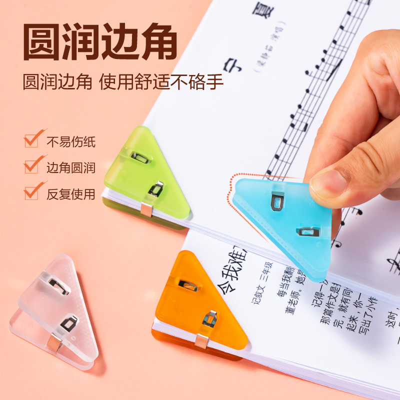 得力TP537彩色三角夾-夾寬52MM筒裝(混)(12個(gè)/筒)