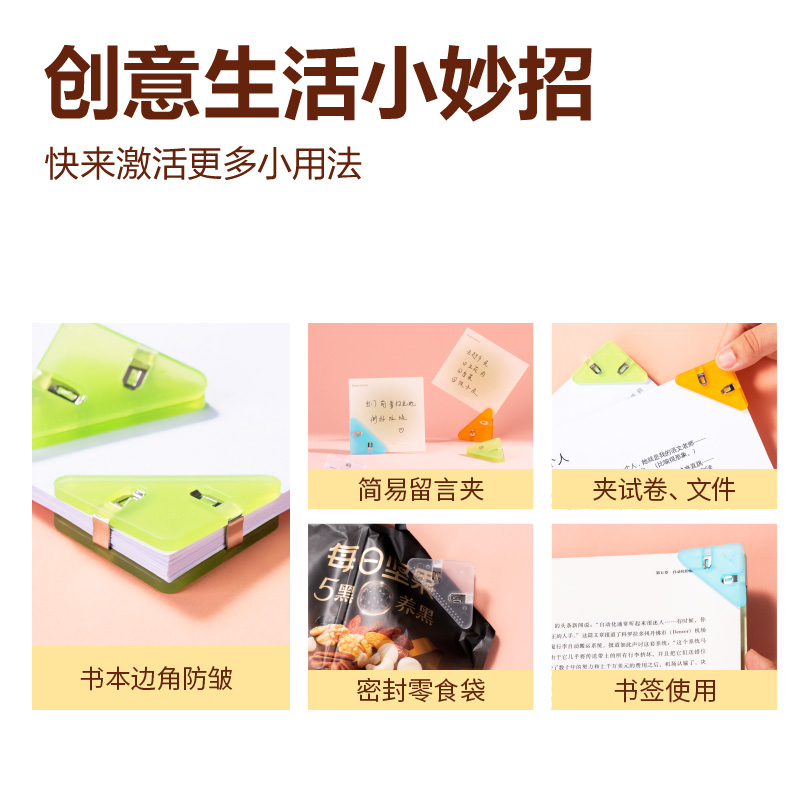 得力TP537彩色三角夾-夾寬52MM筒裝(混)(12個(gè)/筒)