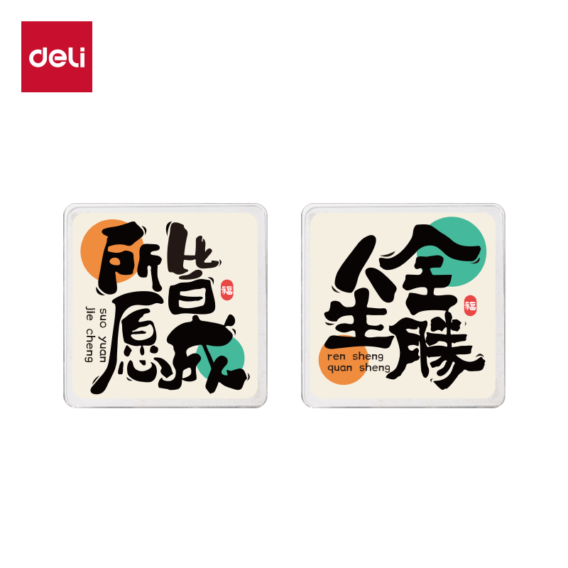 得力TP552方形夾-所愿皆成系列袋裝(混)(2個(gè)/袋)