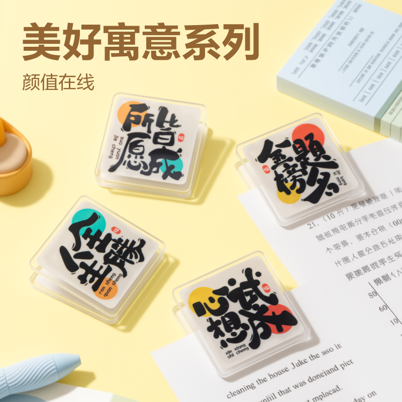 得力TP552方形夾-所愿皆成系列袋裝(混)(2個(gè)/袋)