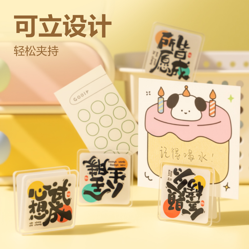 得力TP552方形夾-所愿皆成系列袋裝(混)(2個(gè)/袋)