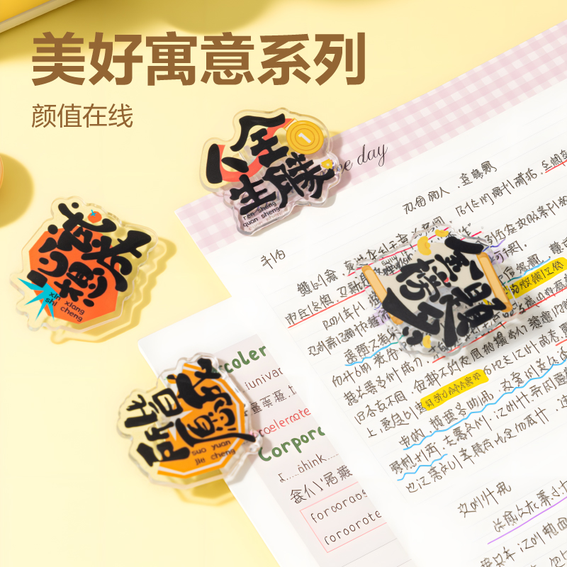 得力TP553異形夾-心想試成系列袋裝(混)(2個/袋)