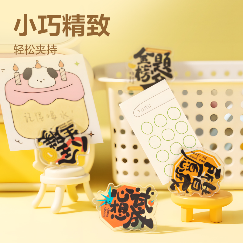 得力TP553異形夾-心想試成系列袋裝(混)(2個/袋)