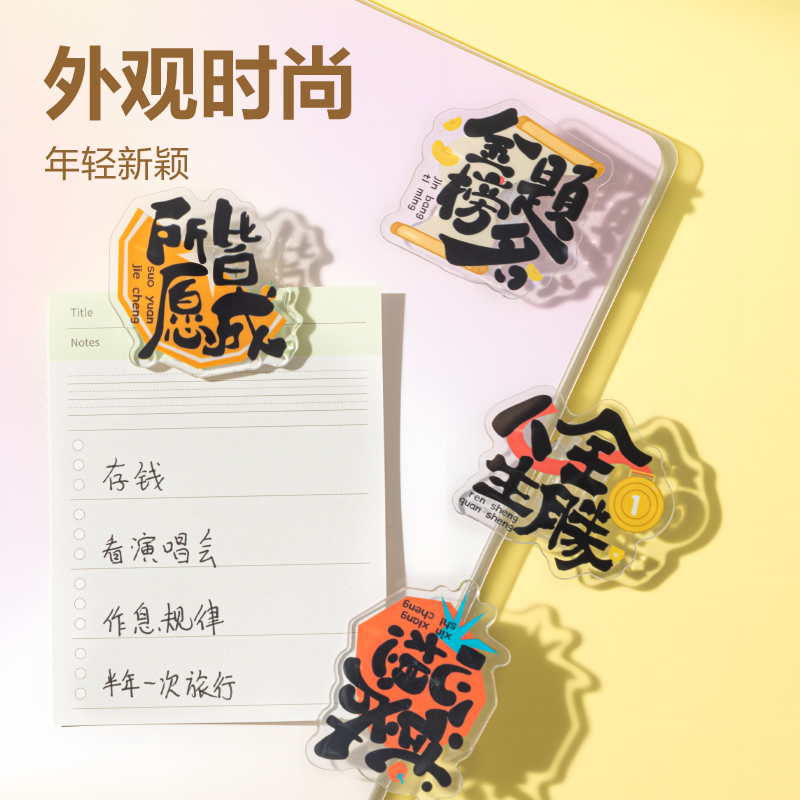 得力TP553異形夾-心想試成系列袋裝(混)(2個/袋)