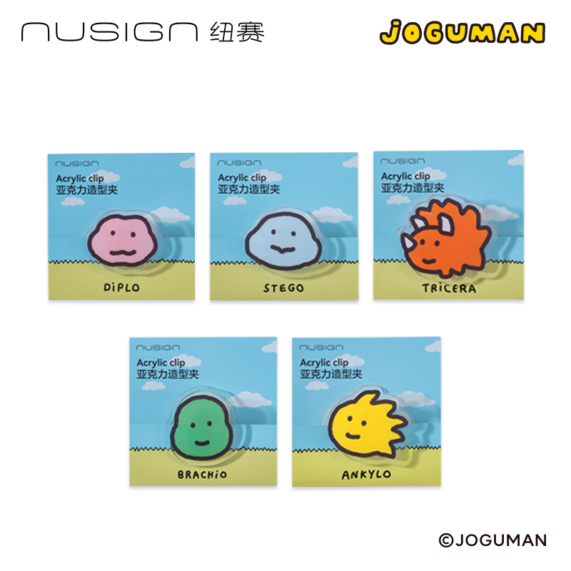 紐賽NS114-Q喬古漫系列亞克力造型夾袋裝(混)(1個/袋)