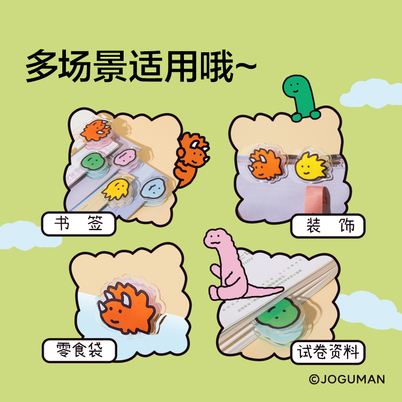 紐賽NS114-Q喬古漫系列亞克力造型夾袋裝(混)(1個/袋)