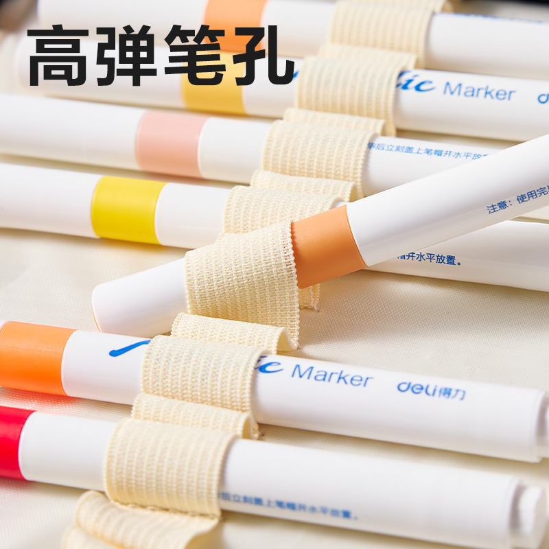 得力BA217馬克筆提手收納包(米)(個(gè))