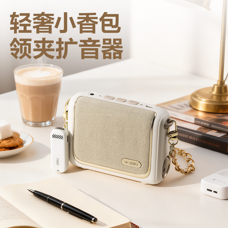 得力LT999J香包擴音器音響(領夾)(13W)(4500mAh)(金)(臺)