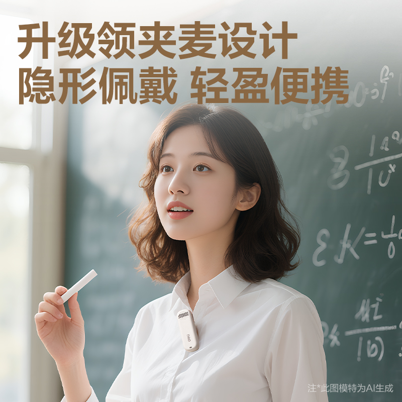 得力LT999J香包擴音器音響(領夾)(13W)(4500mAh)(金)(臺)