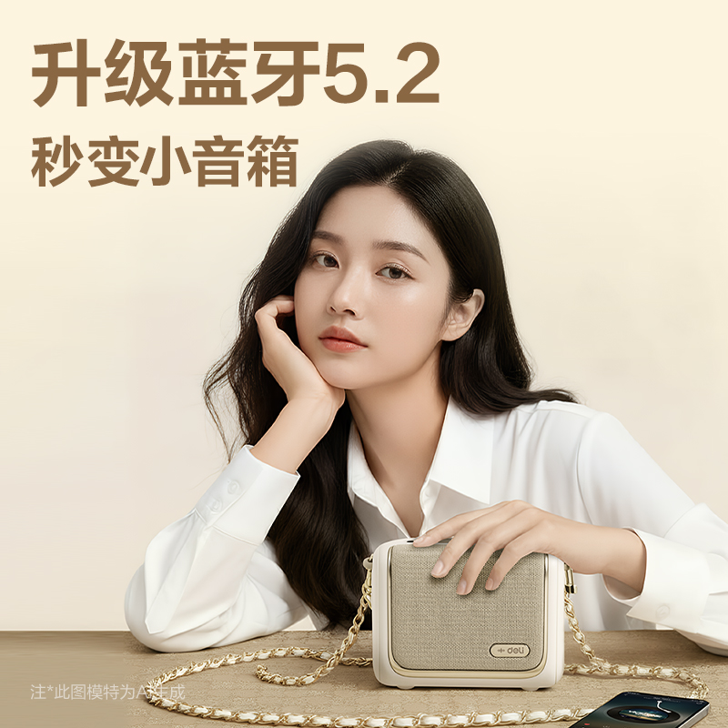 得力LT999J香包擴音器音響(領夾)(13W)(4500mAh)(金)(臺)