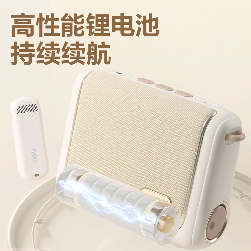 得力LT999J香包擴音器音響(領夾)(13W)(4500mAh)(金)(臺)