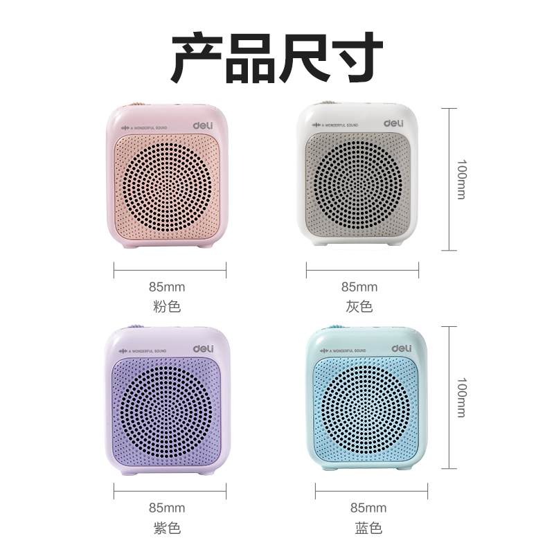 得力LT904多彩擴(kuò)音器音響(有線)(5W)(1500mAh)(粉)(臺(tái))