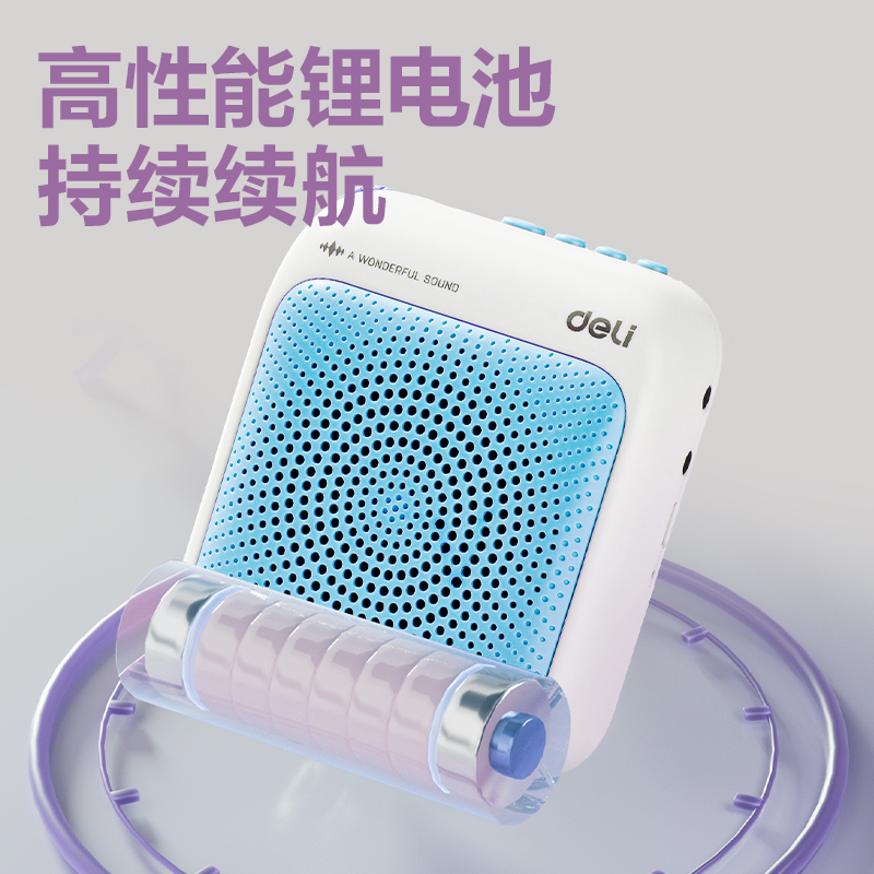 得力LT915T多彩擴(kuò)音器音響(頭戴)(10W)(2000mAh)(藍(lán))(臺(tái))