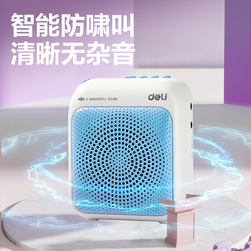 得力LT915多彩擴(kuò)音器音響(有線)(10W)(2000mAh)(黃)(臺)