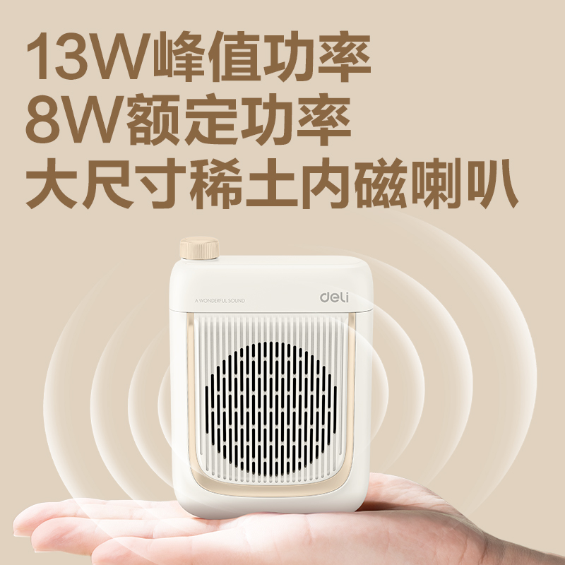 得力LT932輕奢擴(kuò)音器音響(有線)(13W)4500mAh)(金)(臺(tái))