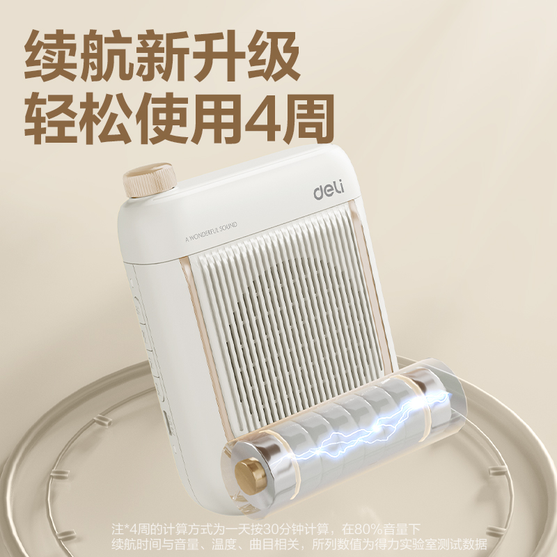 得力LT932輕奢擴(kuò)音器音響(有線)(13W)4500mAh)(金)(臺(tái))