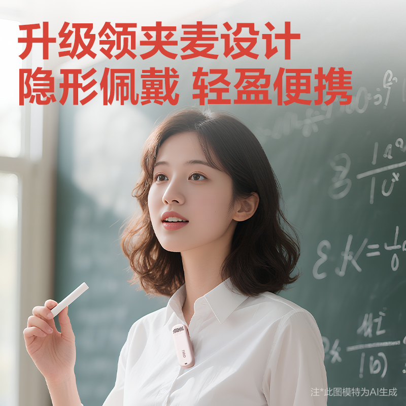 得力LT950J香包擴(kuò)音器音響(領(lǐng)夾)(13W)(4500mAh)(粉)(臺(tái))