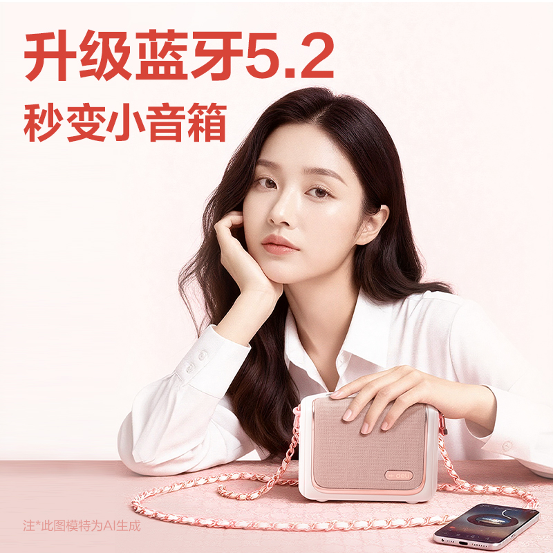 得力LT950J香包擴(kuò)音器音響(領(lǐng)夾)(13W)(4500mAh)(粉)(臺(tái))
