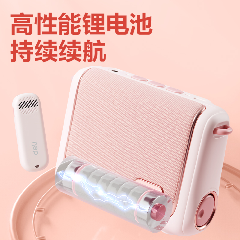 得力LT950J香包擴(kuò)音器音響(領(lǐng)夾)(13W)(4500mAh)(粉)(臺(tái))
