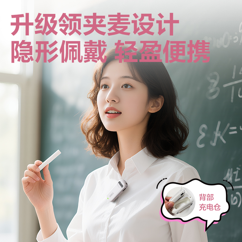 得力LT915J多彩擴音器音響(領(lǐng)夾)(13W)(2000mAh)(黃)(臺)