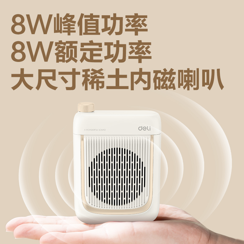 得力LT931輕奢擴(kuò)音器音響(有線)(8W)(4500mAh)(金)(臺(tái))