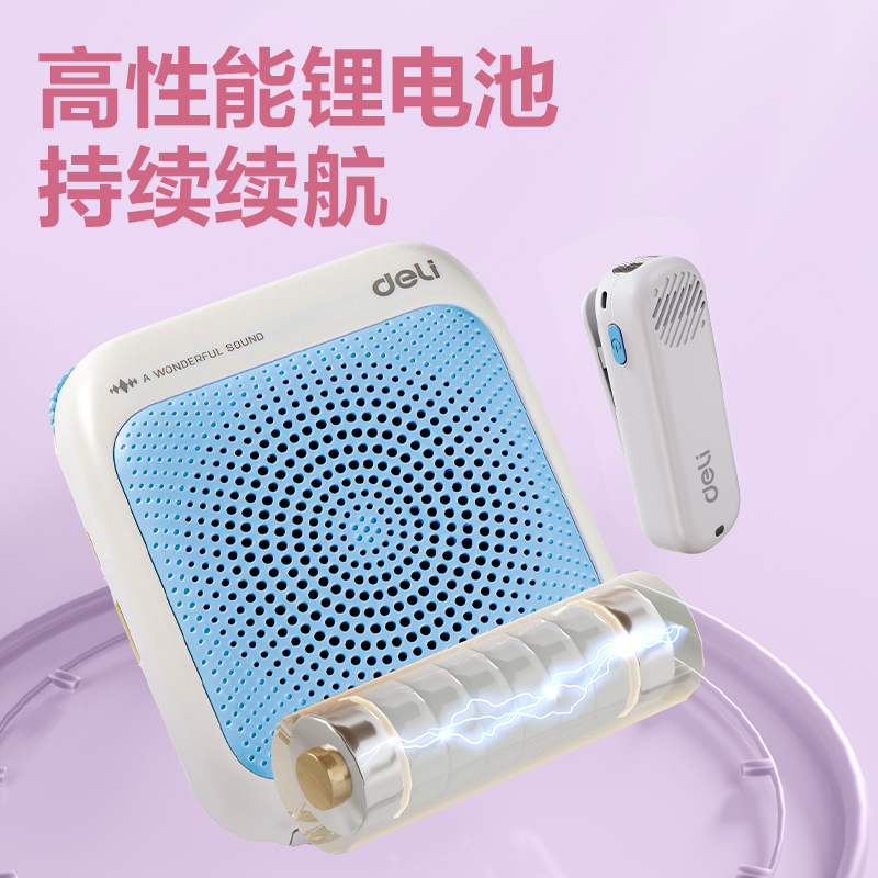 得力LT915J多彩擴(kuò)音器音響(領(lǐng)夾)(13W)(2000mAh)(藍(lán))(臺(tái))