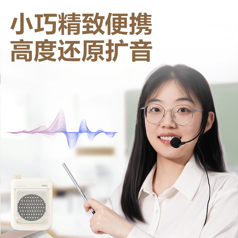 得力LT930輕奢擴(kuò)音器音響(有線)(8W)(2600mAh)(金)(臺)