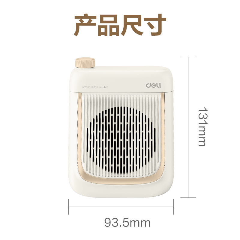 得力LT930輕奢擴(kuò)音器音響(有線)(8W)(2600mAh)(金)(臺)