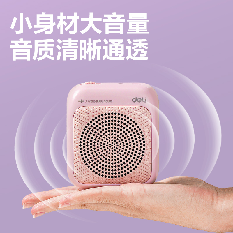 得力LT904多彩擴(kuò)音器音響(有線(xiàn))(5W)(1500mAh)(紫)(臺(tái))