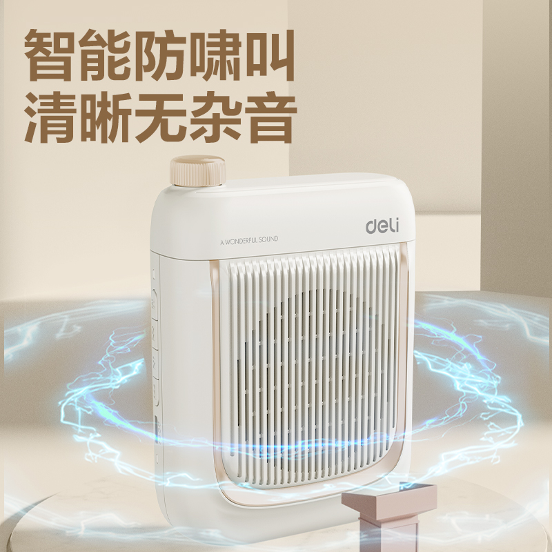 得力LT930T輕奢擴(kuò)音器音響(頭戴)(8W)(2600mAh)(金)(臺(tái))