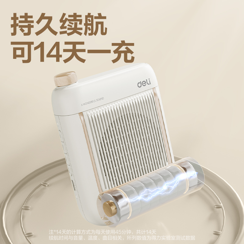 得力LT930T輕奢擴(kuò)音器音響(頭戴)(8W)(2600mAh)(金)(臺(tái))