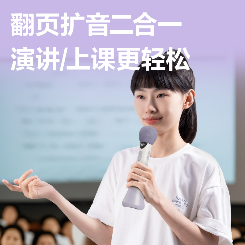 得力LT220演講寶音響(紫)(臺(tái))