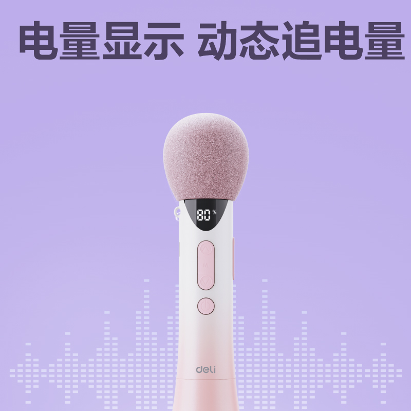 得力LT220演講寶音響(紫)(臺(tái))
