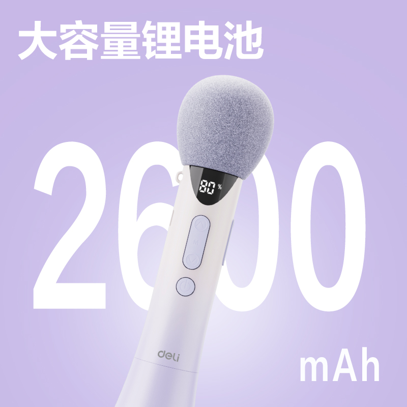 得力LT220演講寶音響(紫)(臺(tái))