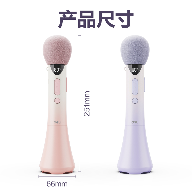 得力LT220演講寶音響(紫)(臺(tái))