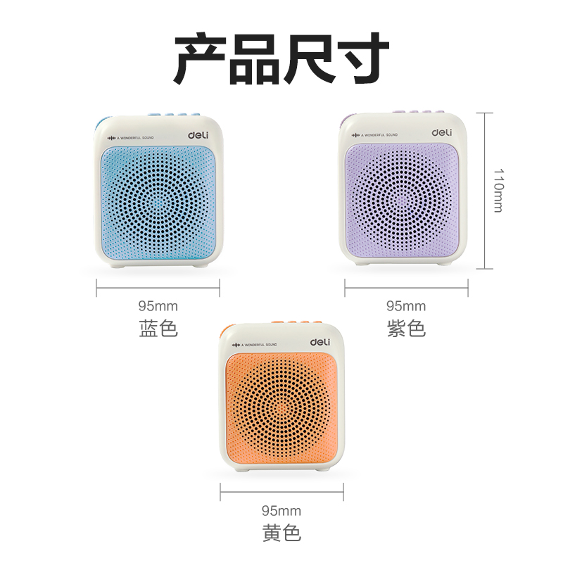 得力LT915T多彩擴音器音響(頭戴)(10W)(2000mAh)(紫)(臺)