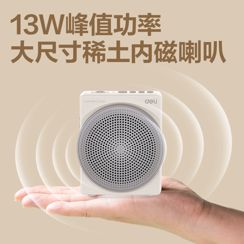 得力LT910J擴音器音響(領(lǐng)夾)(13W)(2000mAh)(灰)(臺)