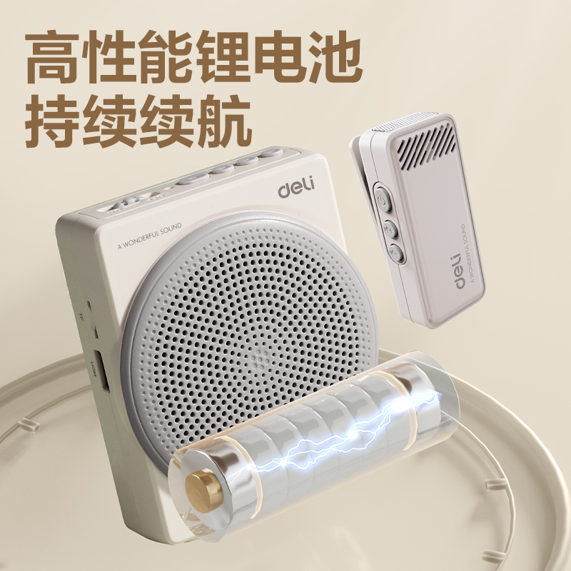 得力LT910J擴音器音響(領(lǐng)夾)(13W)(2000mAh)(灰)(臺)