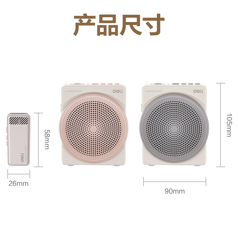 得力LT910J擴音器音響(領(lǐng)夾)(13W)(2000mAh)(灰)(臺)