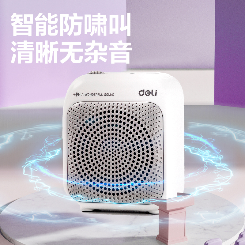 得力LT904多彩擴音器音響(有線)(5W)(1500mAh)(灰)(臺)