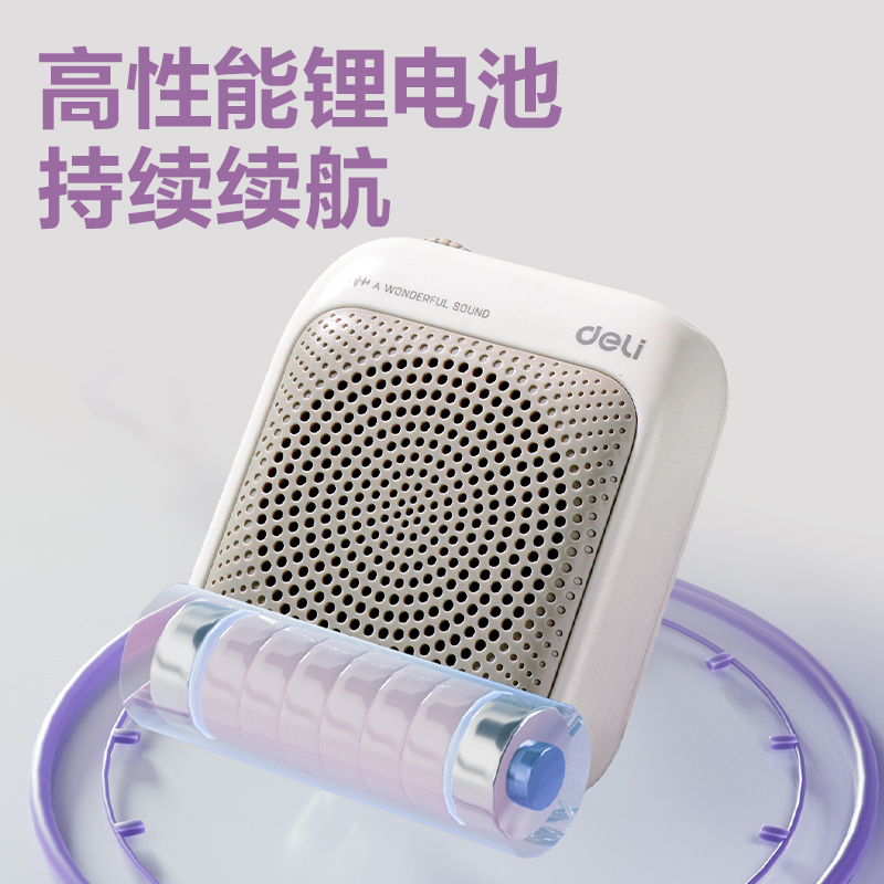 得力LT904多彩擴音器音響(有線)(5W)(1500mAh)(灰)(臺)