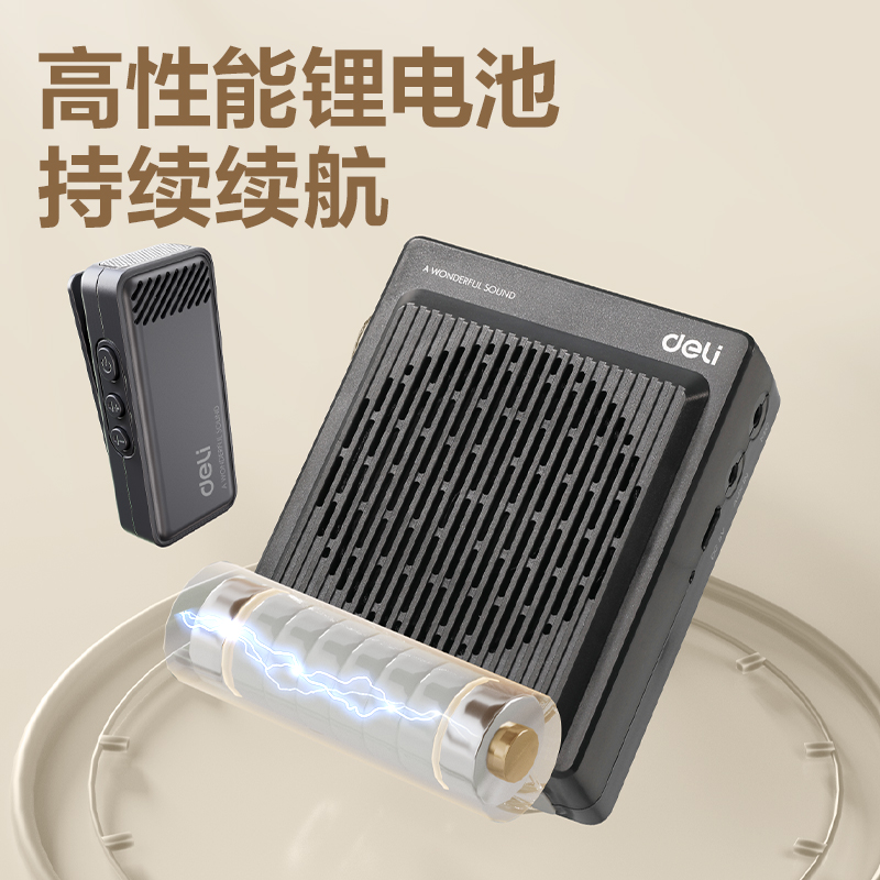 得力LT920J擴(kuò)音器音響(領(lǐng)夾)(13W)(2000mAh)(灰)(臺(tái))