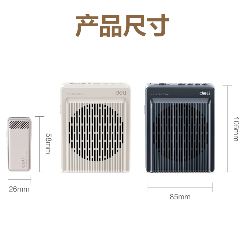 得力LT920J擴(kuò)音器音響(領(lǐng)夾)(13W)(2000mAh)(灰)(臺(tái))