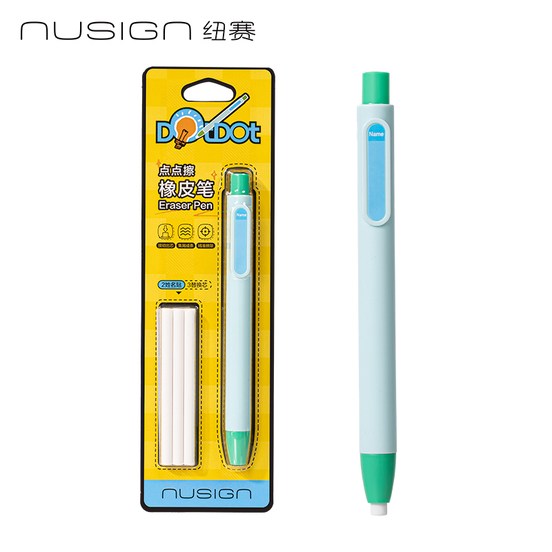 紐賽NS815紐賽點點擦橡皮筆(藍(lán))(卡)
