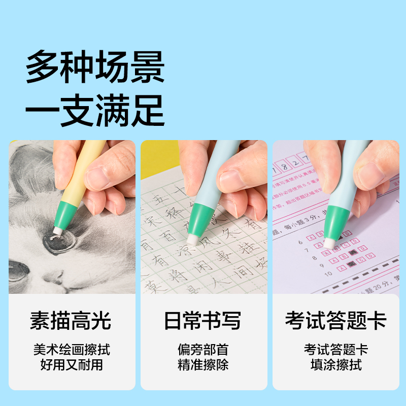 紐賽NS815紐賽點(diǎn)點(diǎn)擦橡皮筆(藍(lán))(卡)