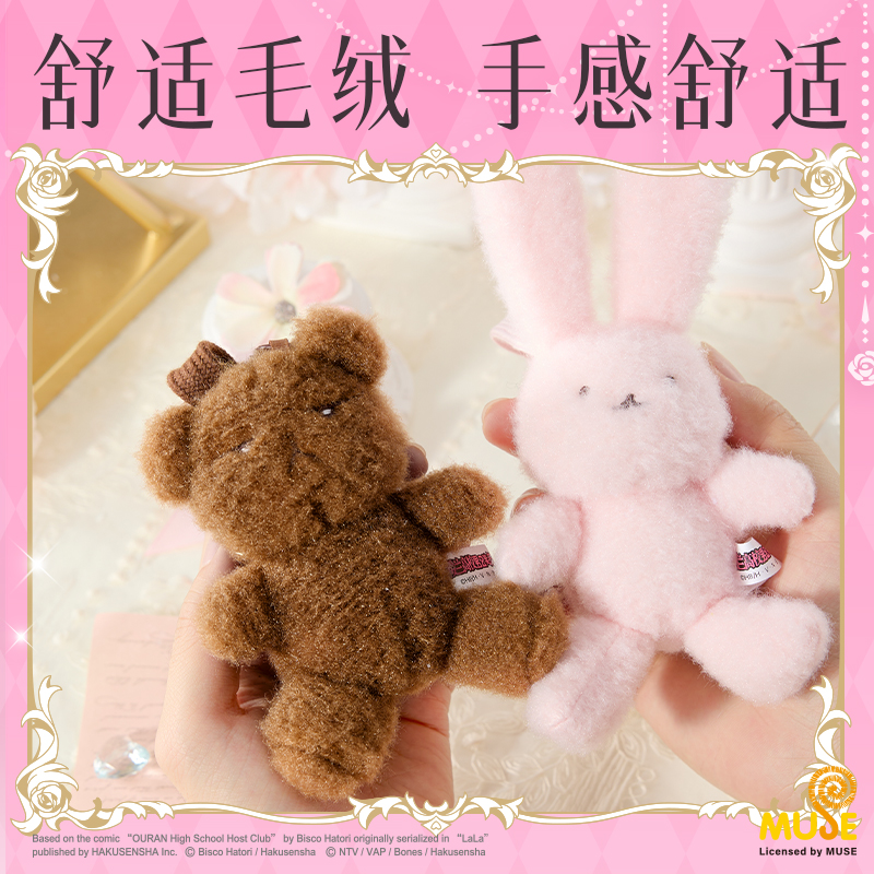 得力YL641櫻蘭高校毛絨掛件(粉)(個(gè))