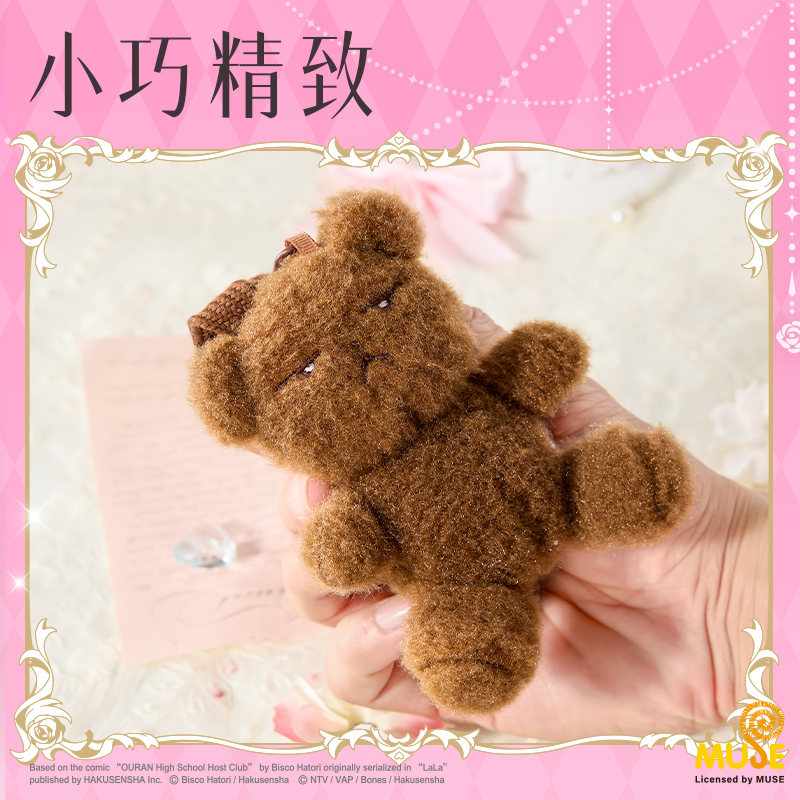 得力YL641櫻蘭高校毛絨掛件(粉)(個(gè))