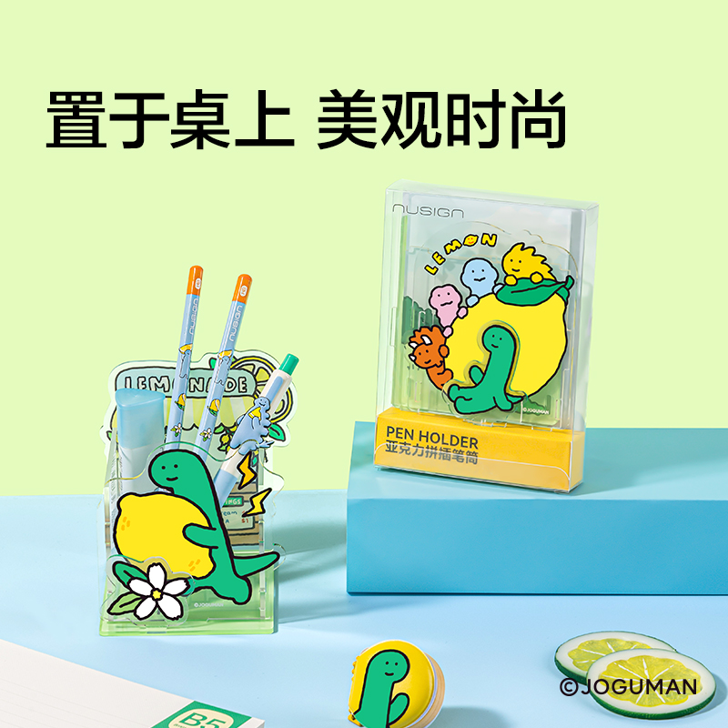 紐賽NS013-Q喬古漫亞克力拼插留言筆筒(黃)(個(gè))
