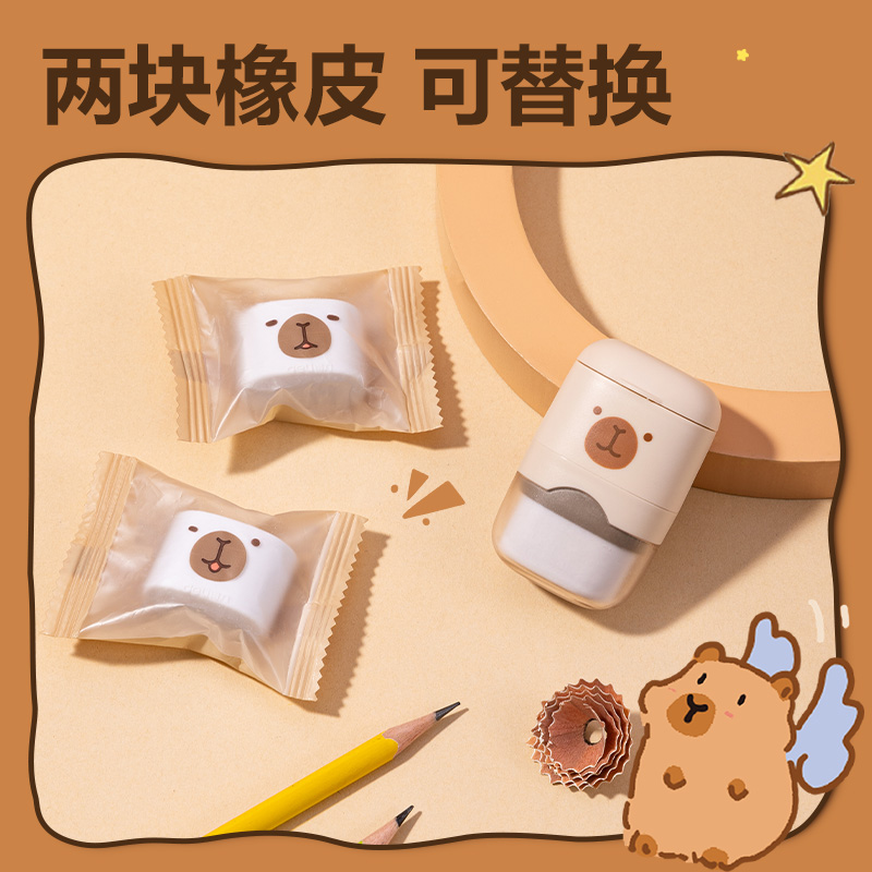 得力BL133Pro卡皮巴拉雙孔橡皮卷筆刀(黃)(個(gè))