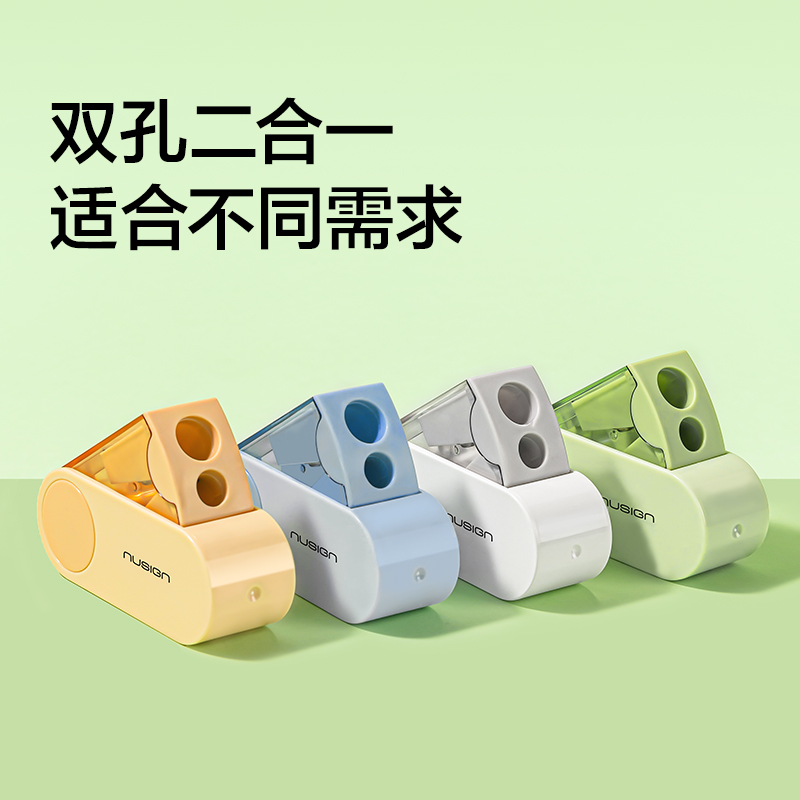 紐賽NS074FOLD旋轉(zhuǎn)密封門雙孔卷筆刀(個(gè))(微風(fēng)藍(lán))
